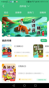 导嗒嗒app官方版