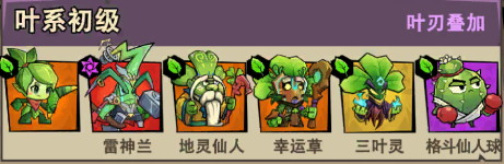 植物历险记官方版