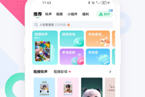 酷狗铃声app