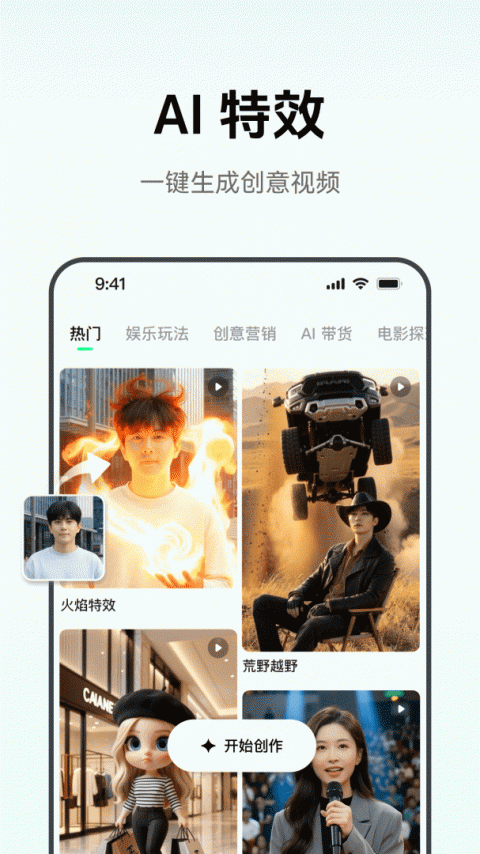 闪剪app
