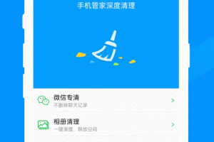 快速清理大师app