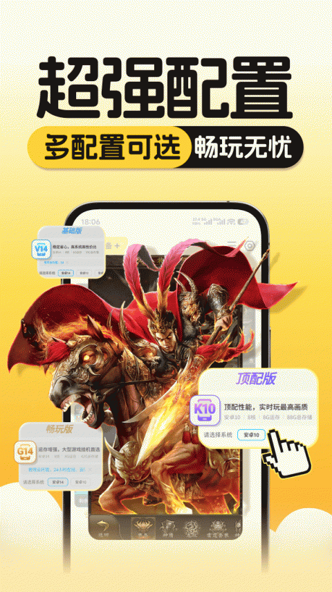 云手机分身app