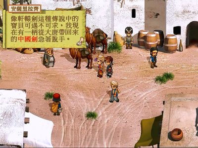 轩辕剑3：云和山的彼端