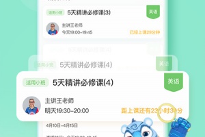 洪恩学堂教师端