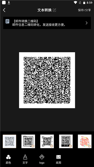 小猪二维码app