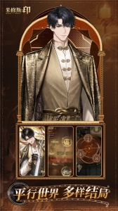 米修斯之印官方正版