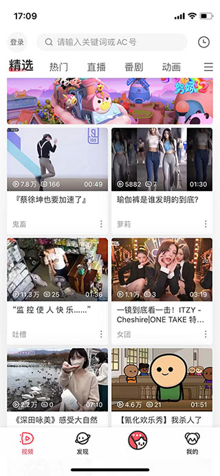 acfun老版