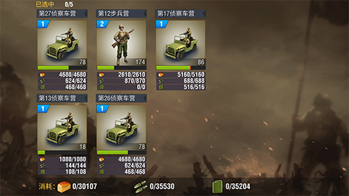 二战风云2小米版