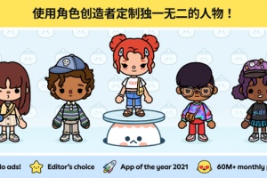 托卡生活世界官方正版
