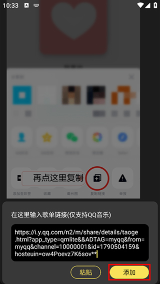 柠乐音乐手机版
