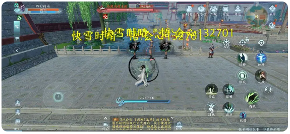 剑网3无界手游官方版