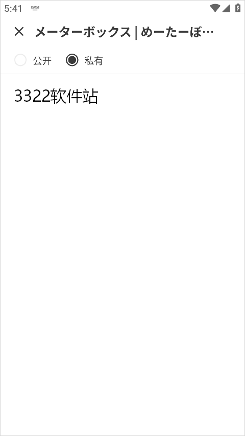 MOJi辞書app