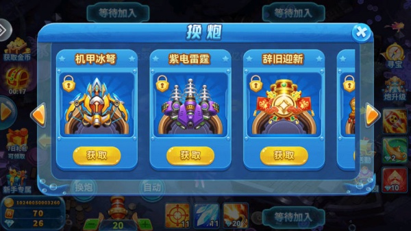 途游休闲捕鱼微信版