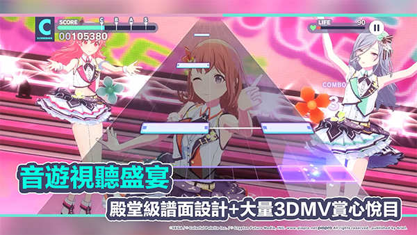 世界计划缤纷舞台台服最新版