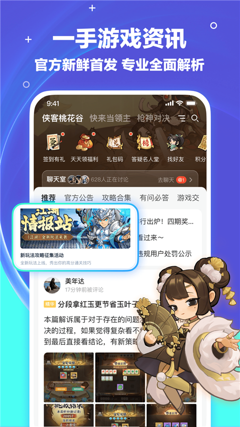 梦游社加速版