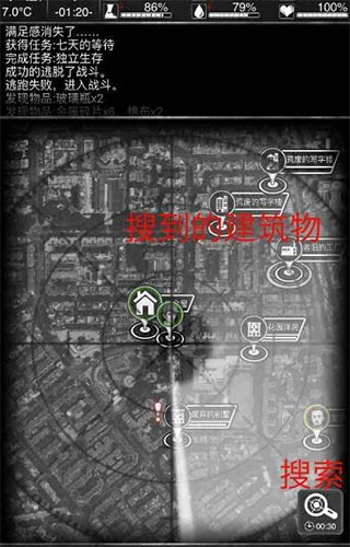 活下去九游版