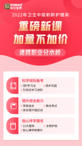 护士护师考试宝典