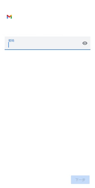 Gmail邮箱app