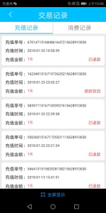 临汾掌上公交app最新版