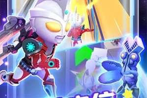 热血奥特超人跑酷官方版