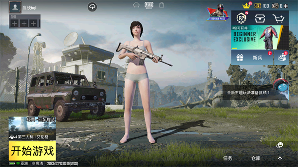 和平精英国际服(PUBG Mobile)