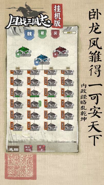 国战三国志九游渠道服