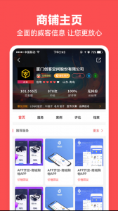 一品众包app官方版