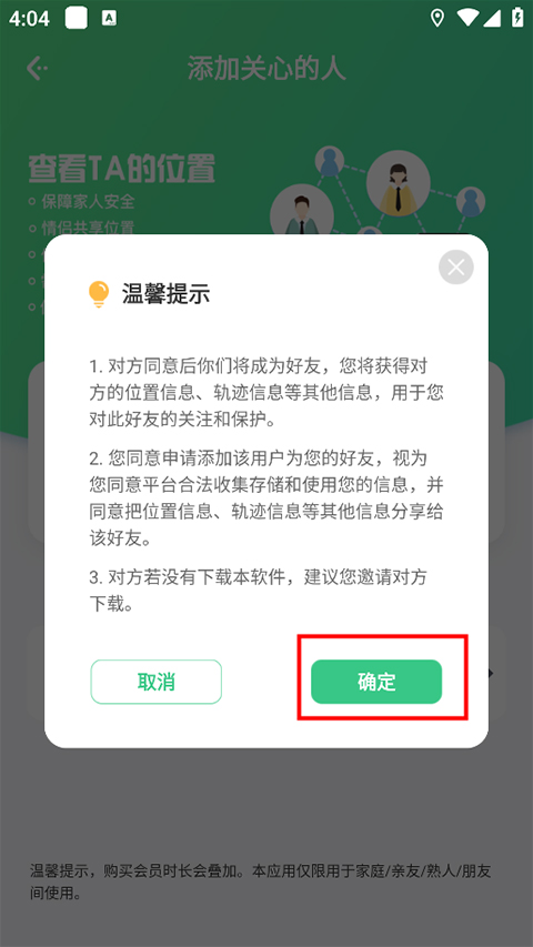 位寻app