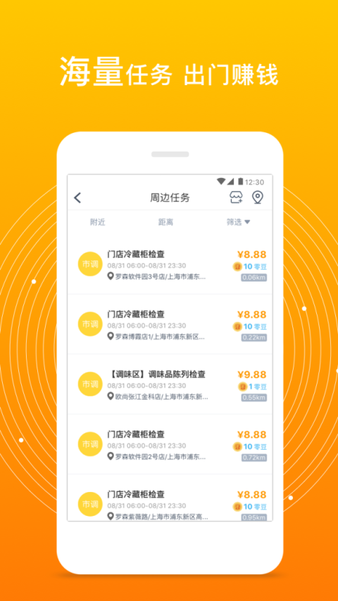 爱零工app