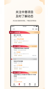 新北交互联app