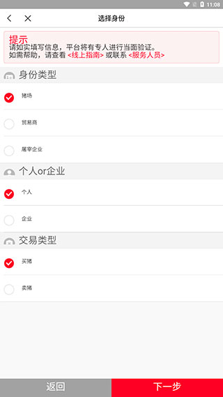 国家生猪市场app