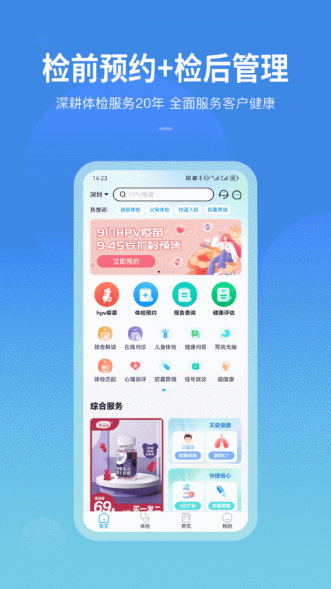 康康在线app