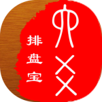 六爻排盘宝app最新版