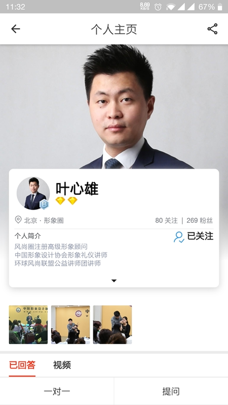 风尚圈app