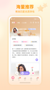 世纪佳缘app