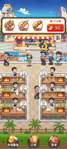 老板来一串手游