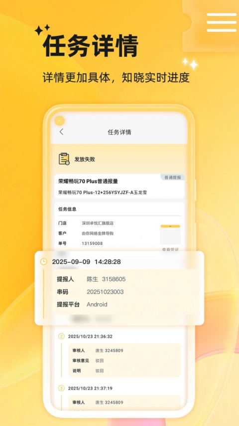 店小蜜手机版