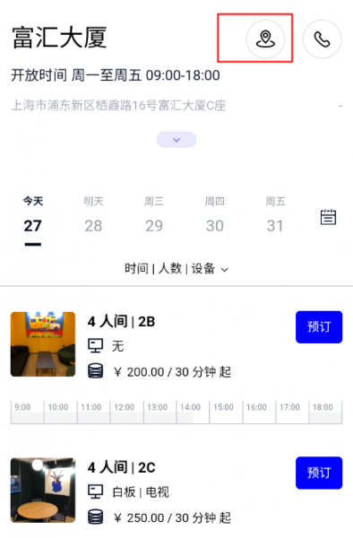 wework共享办公空间app