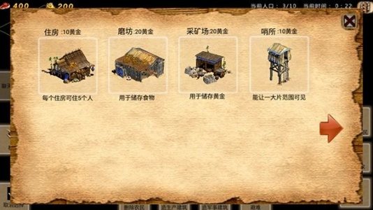 帝国时代手机版