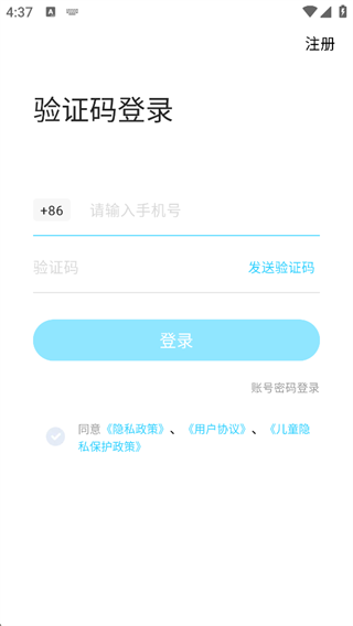 伴鱼英语app