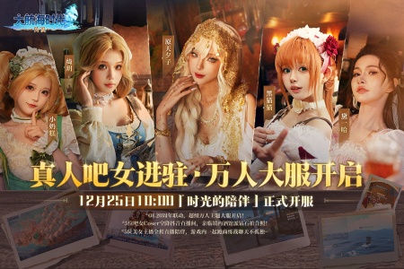 大航海时代传说官方正版