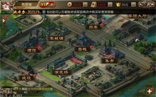 三国战争GM版
