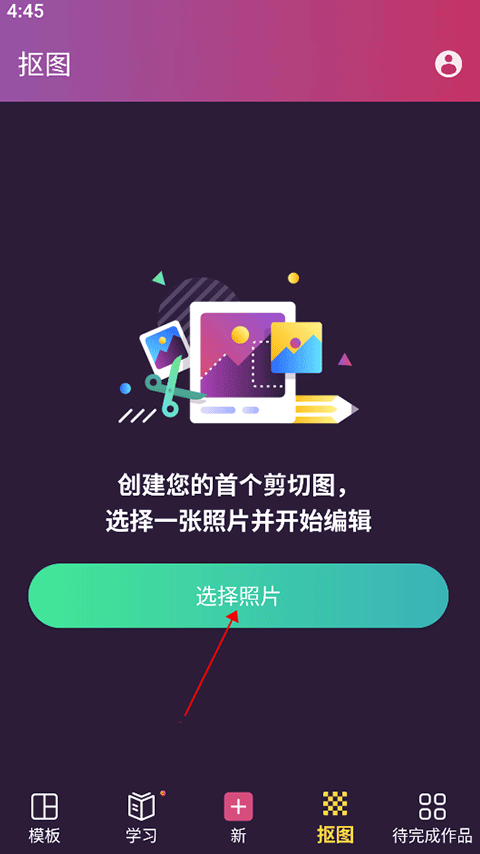 Pixomatic手机版