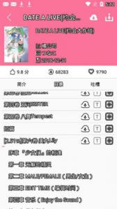 迷糊轻小说永久会员版