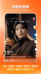 西瓜视频极速版