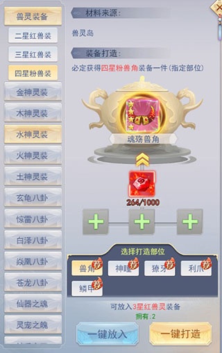 九州仙剑传vivo版