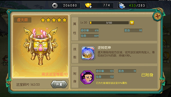 葫芦娃手游官方版