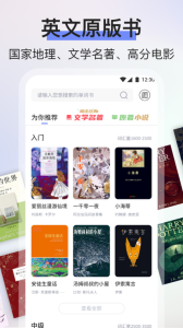 省心英语app最新版