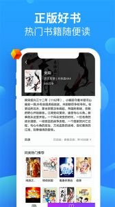 风读小说app