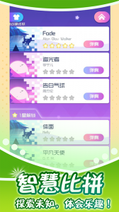 节奏的钢琴白块游戏